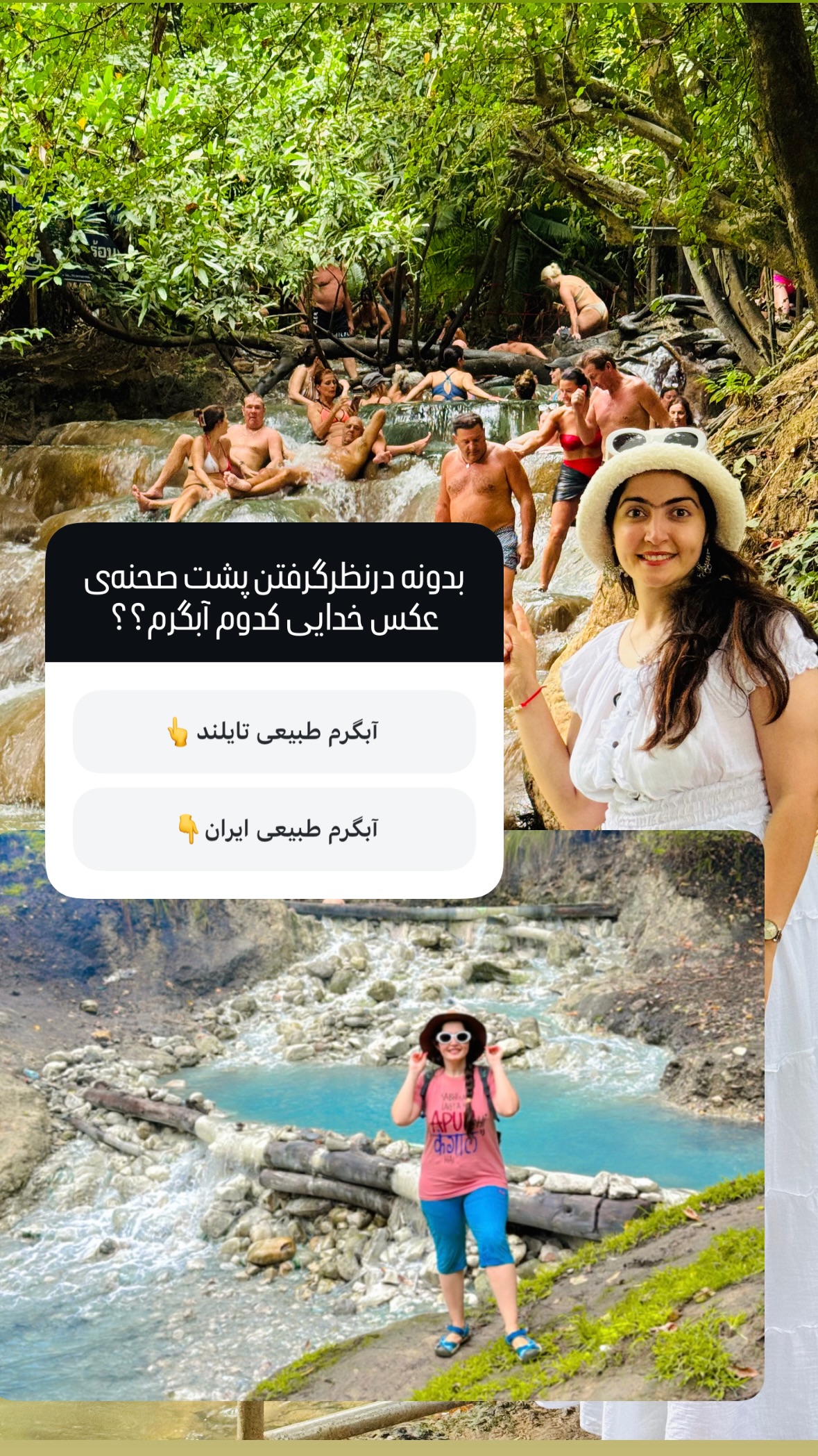  جدید ترین استوری اینستاگرام زهرا صفاریان