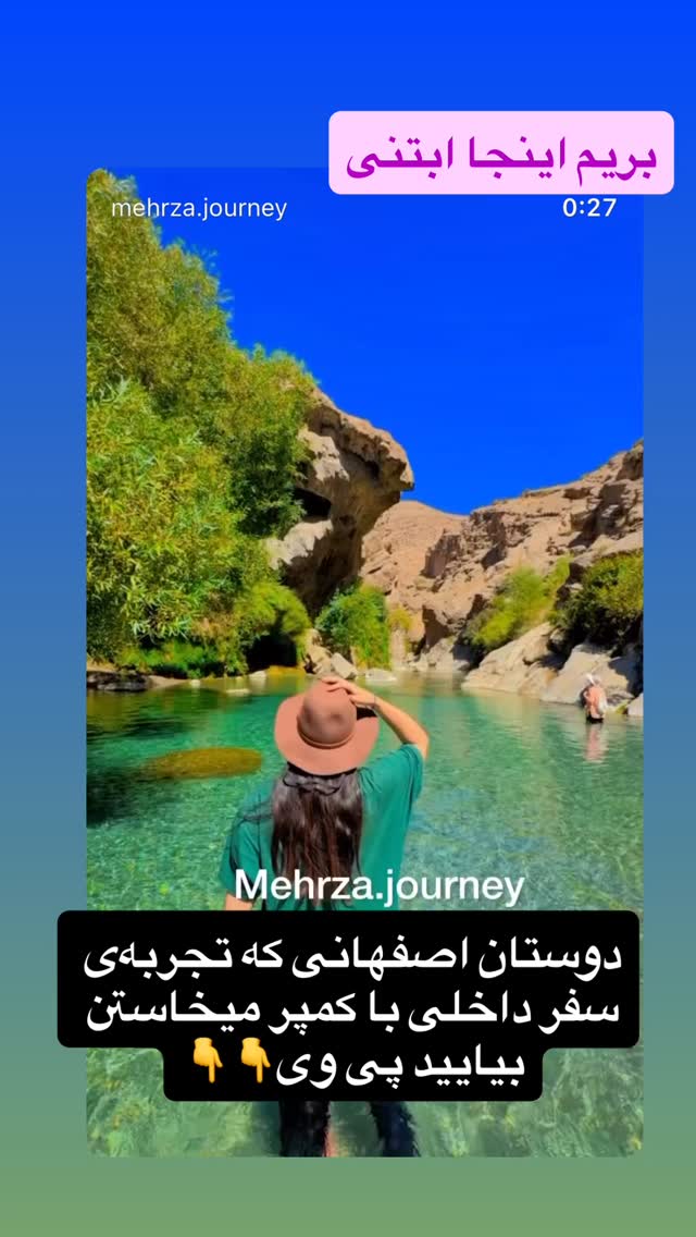  جدید ترین استوری اینستاگرام زهرا صفاریان