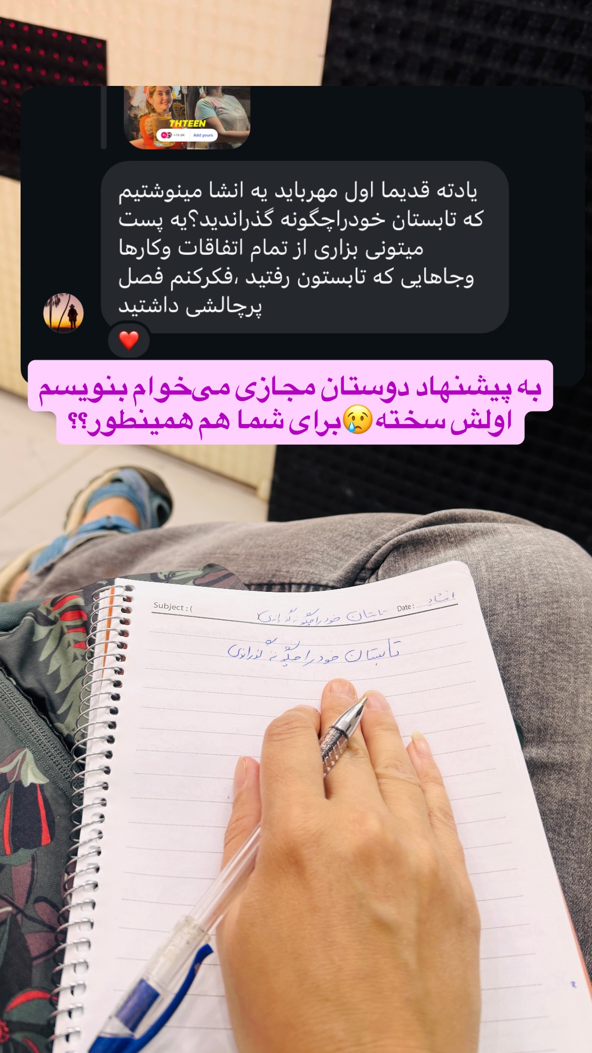  جدید ترین استوری اینستاگرام زهرا صفاریان