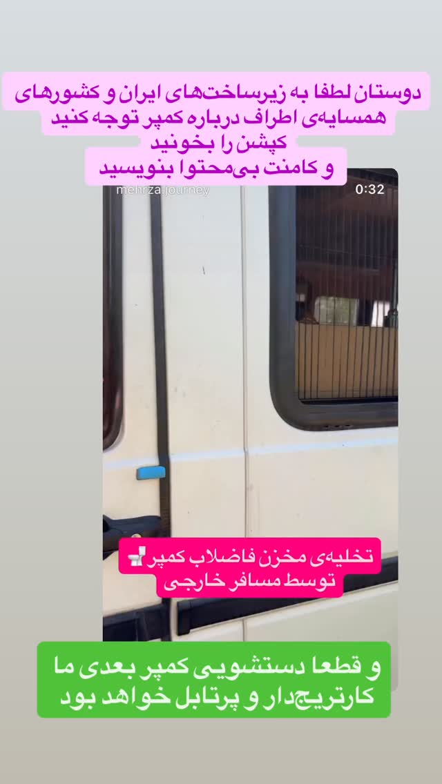  جدید ترین استوری اینستاگرام زهرا صفاریان