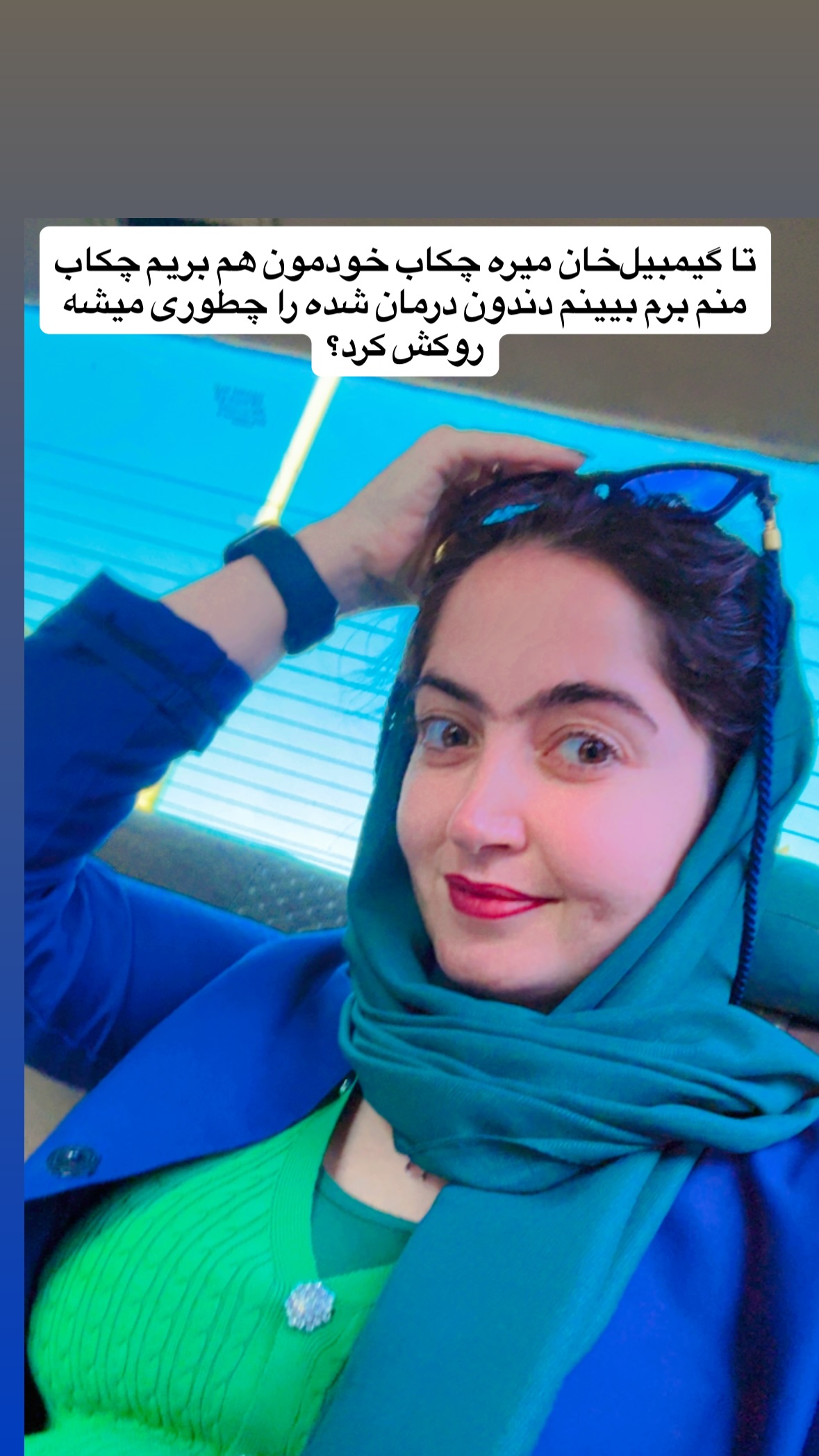  جدید ترین استوری اینستاگرام زهرا صفاریان
