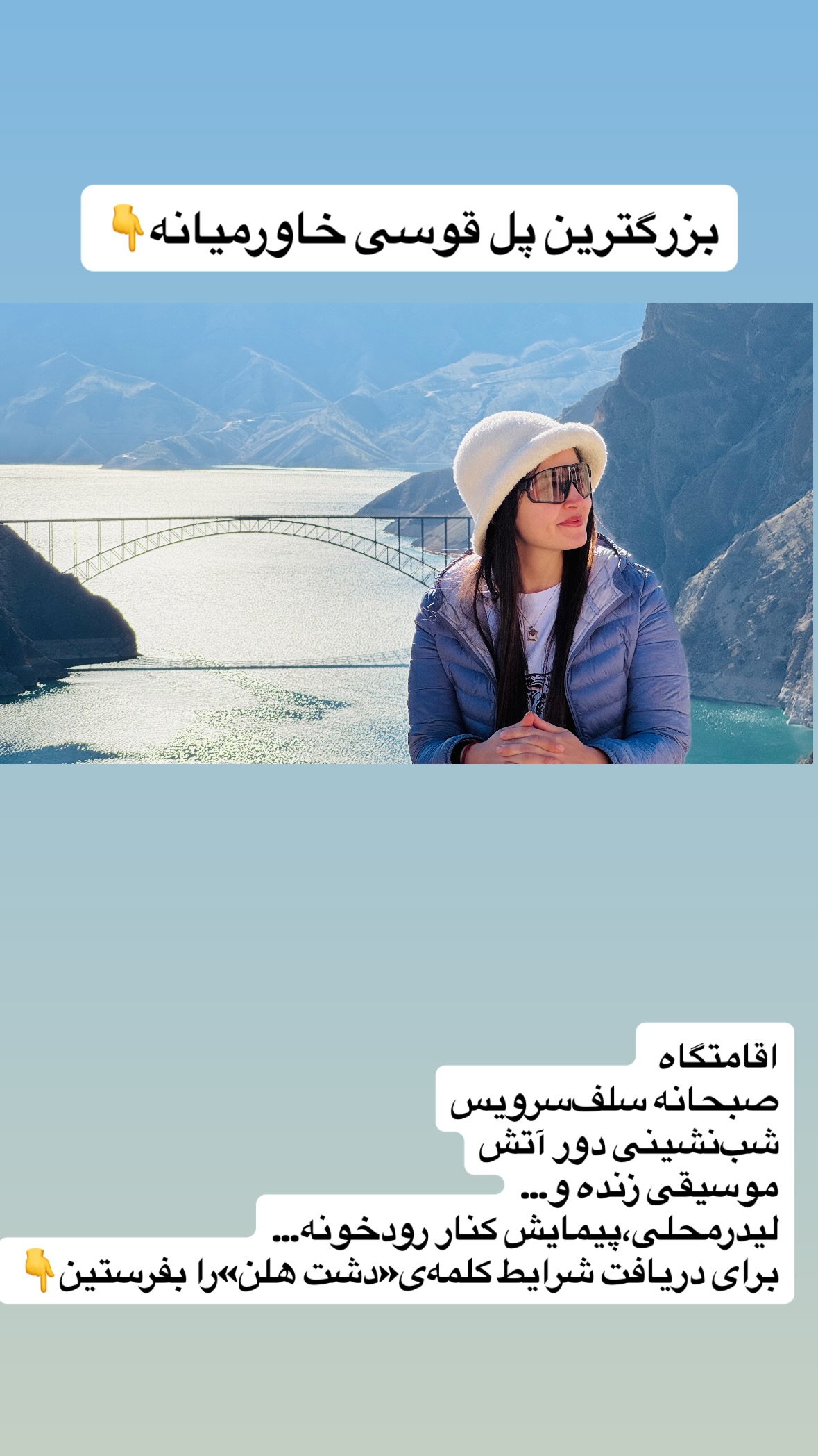  جدید ترین استوری اینستاگرام زهرا صفاریان