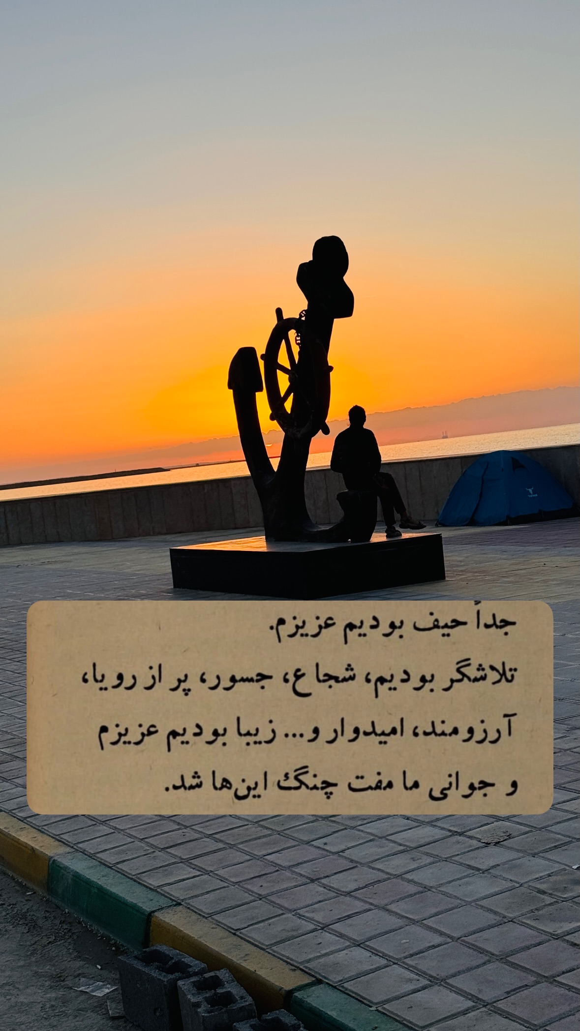  جدید ترین استوری اینستاگرام زهرا صفاریان
