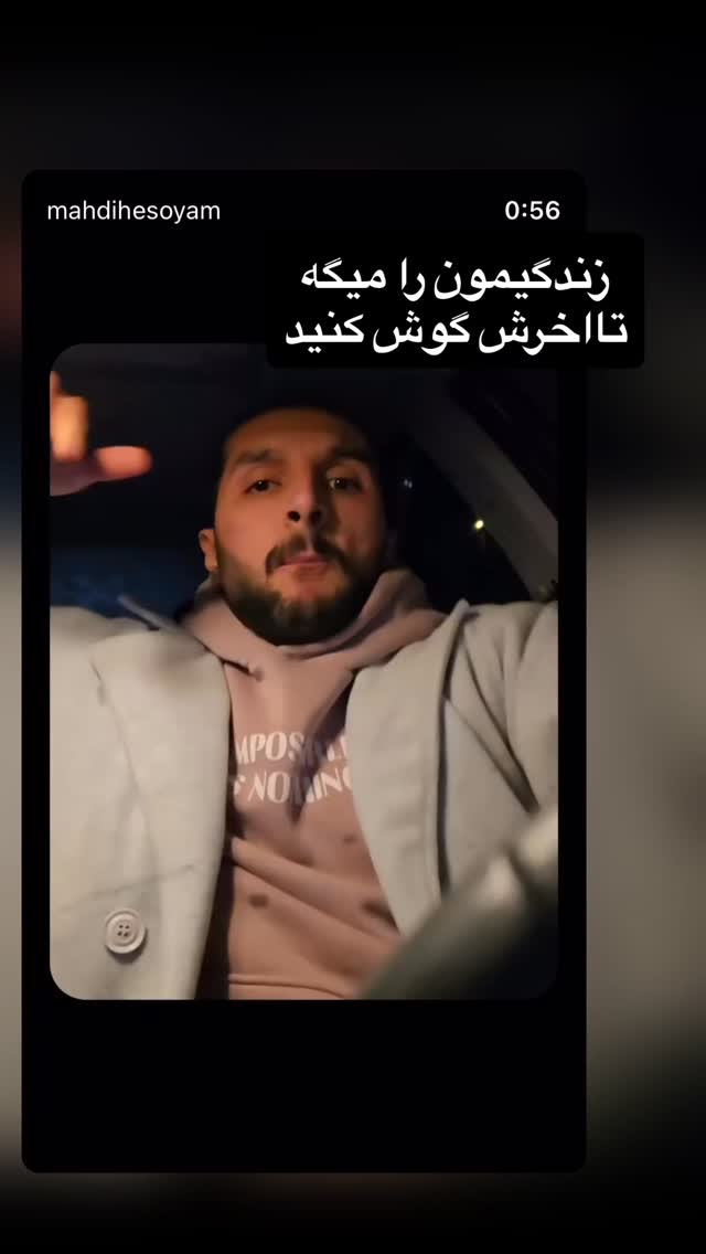  جدید ترین استوری اینستاگرام زهرا صفاریان