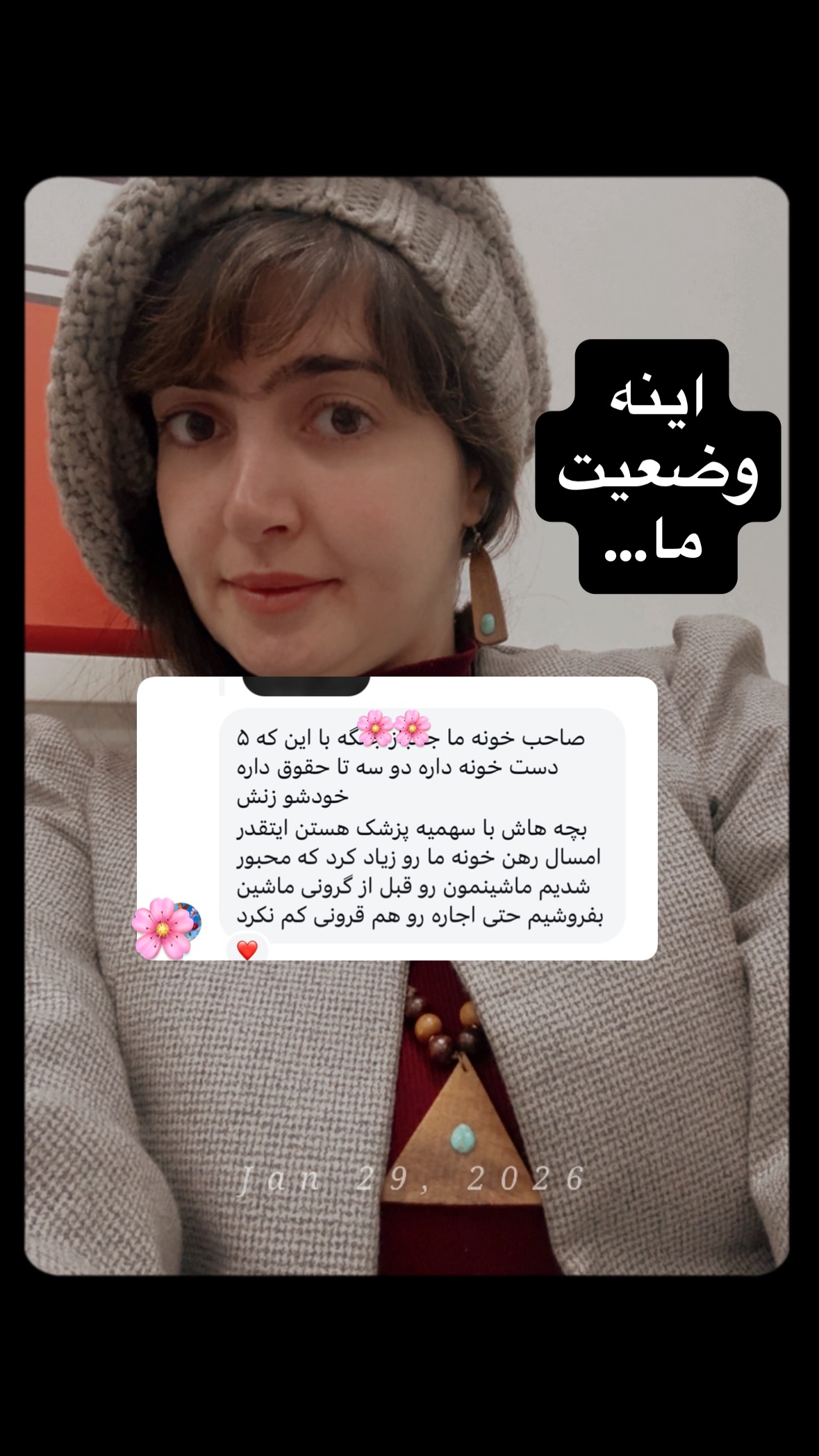  جدید ترین استوری اینستاگرام زهرا صفاریان