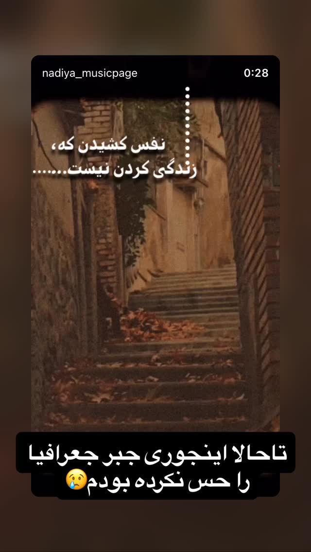  جدید ترین استوری اینستاگرام زهرا صفاریان
