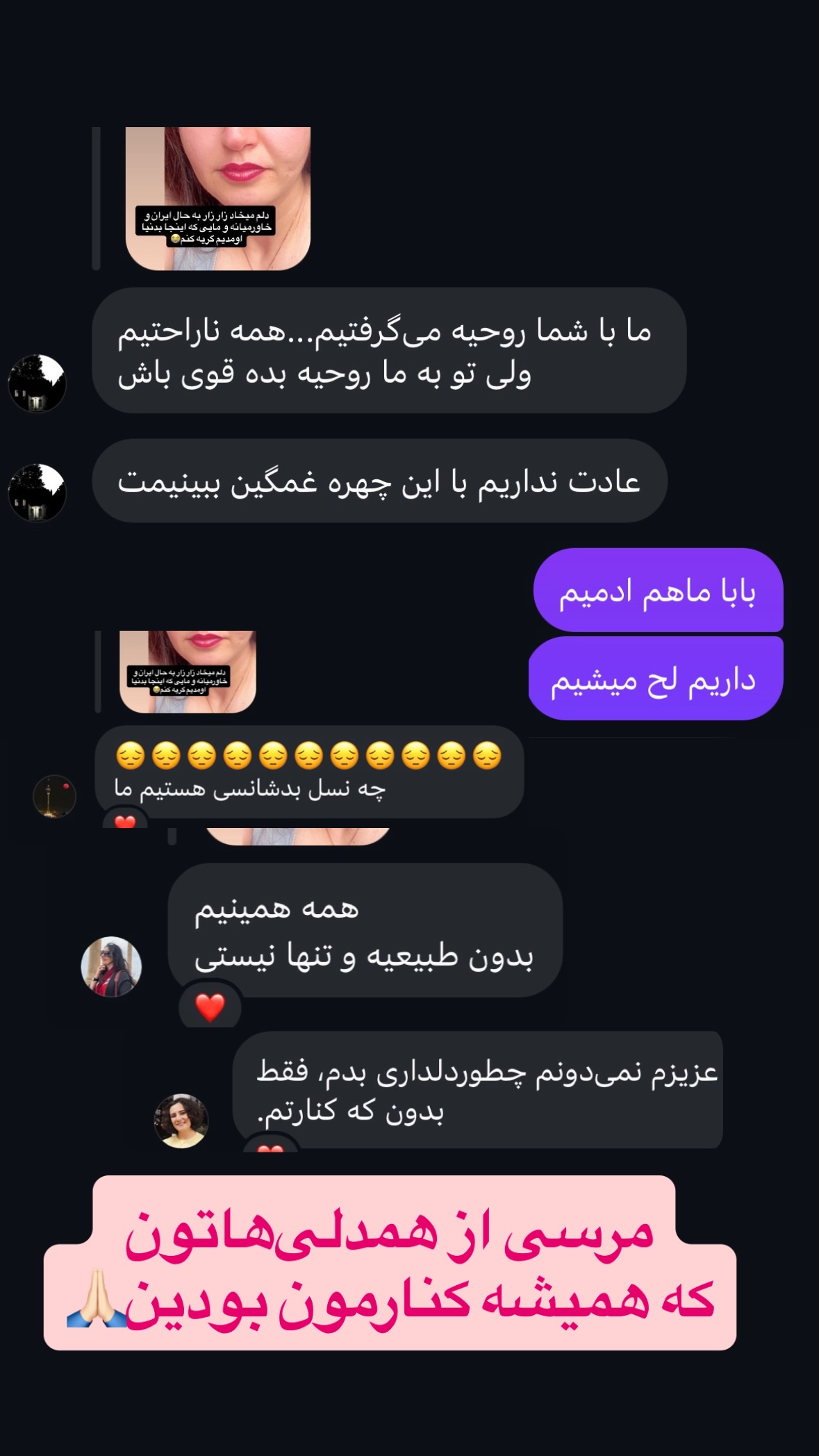  جدید ترین استوری اینستاگرام زهرا صفاریان