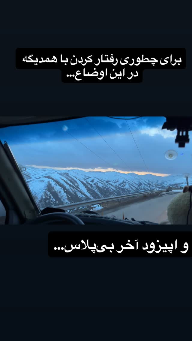  جدید ترین استوری اینستاگرام زهرا صفاریان