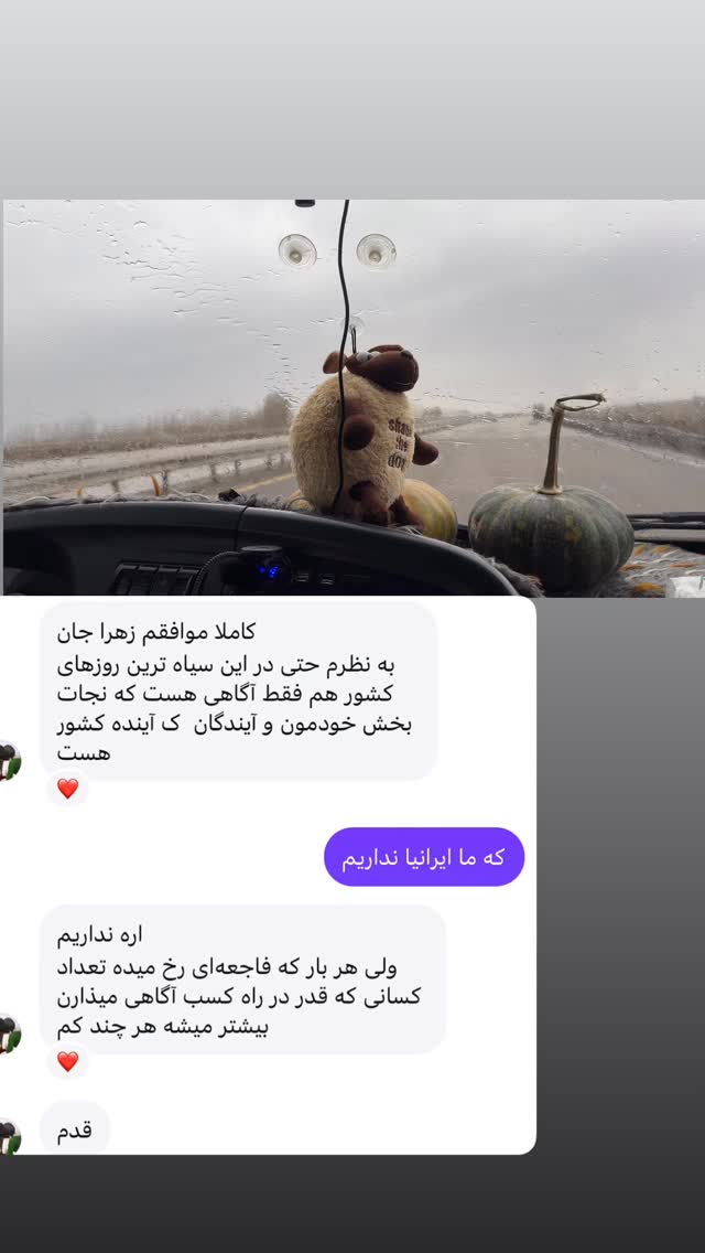  جدید ترین استوری اینستاگرام زهرا صفاریان