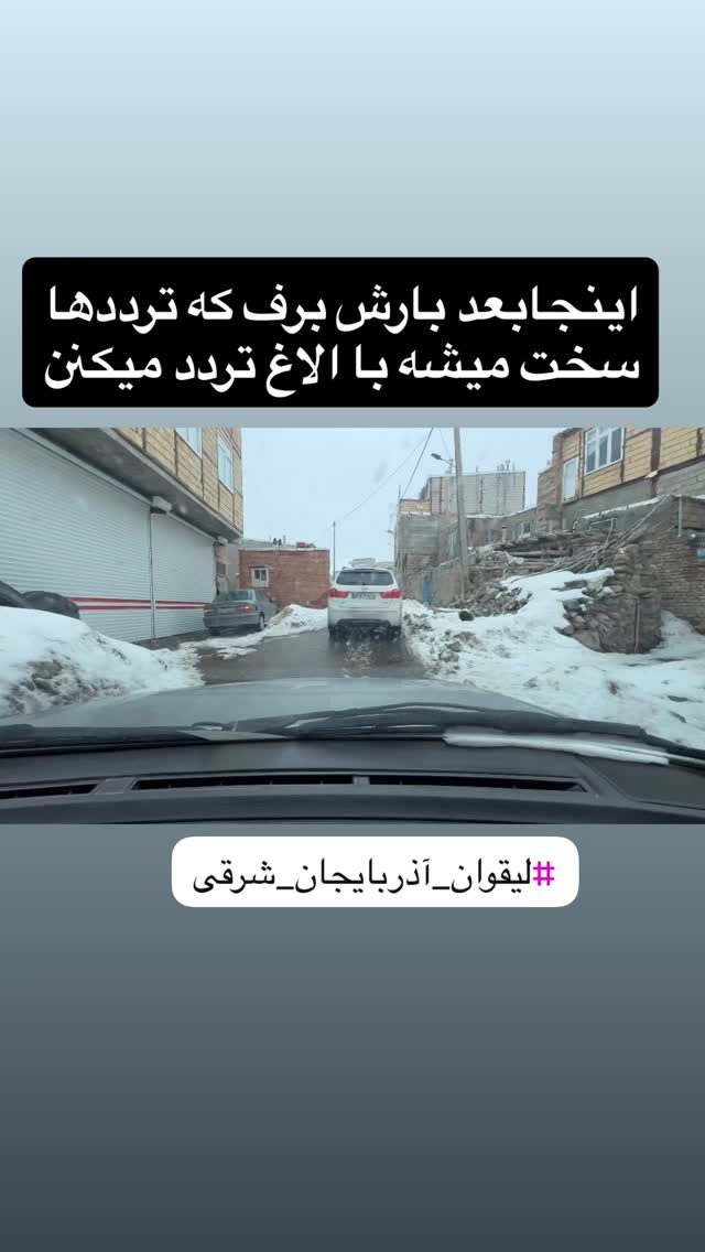 جدید ترین استوری اینستاگرام زهرا صفاریان