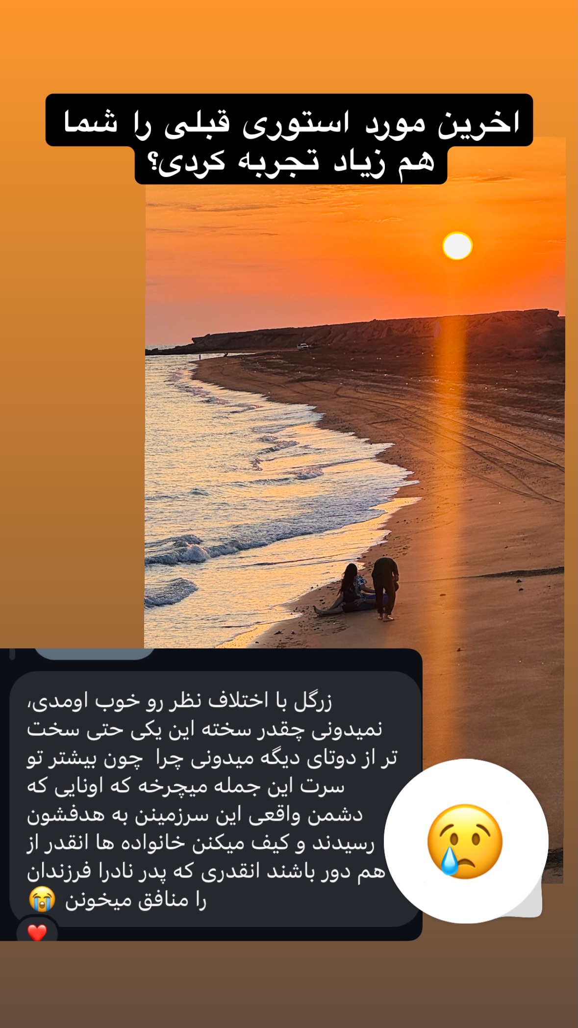  جدید ترین استوری اینستاگرام زهرا صفاریان