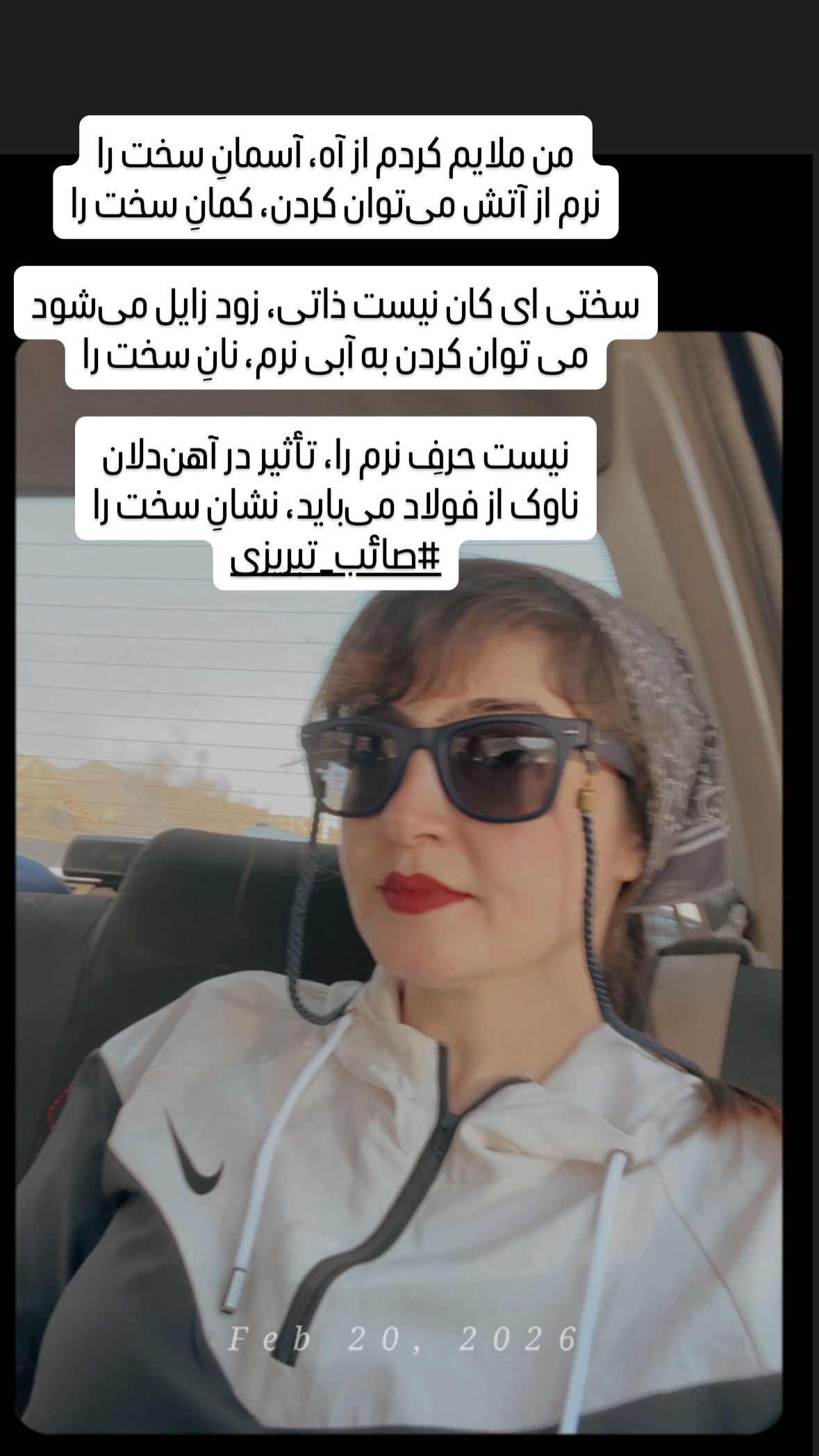  جدید ترین استوری اینستاگرام زهرا صفاریان