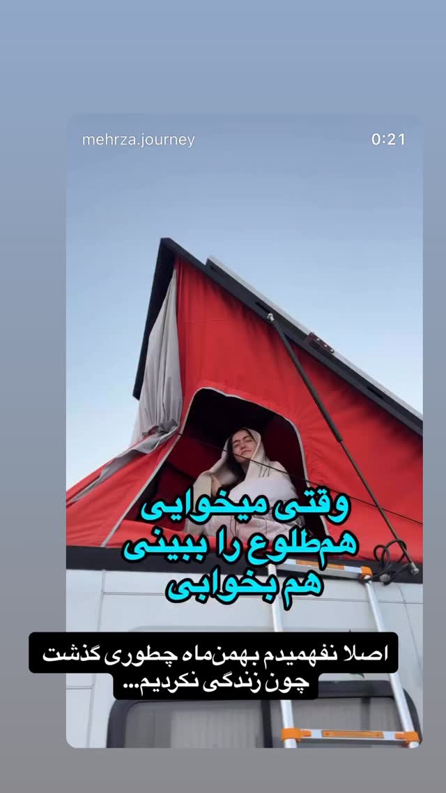  جدید ترین استوری اینستاگرام زهرا صفاریان