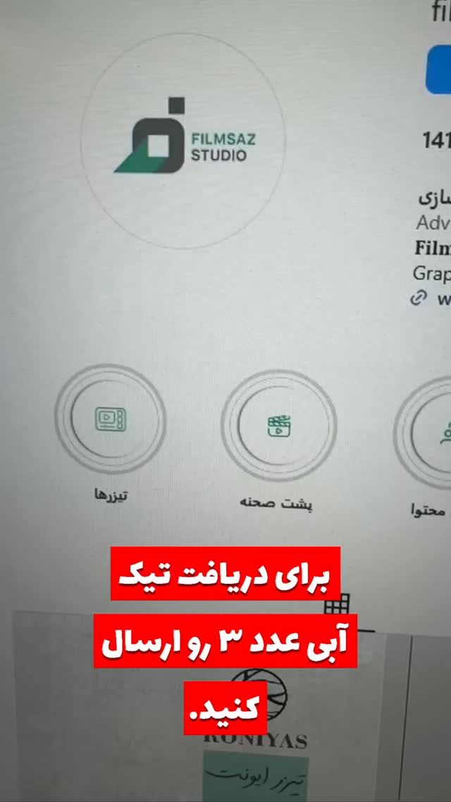  جدید ترین استوری اینستاگرام میثم سالاری