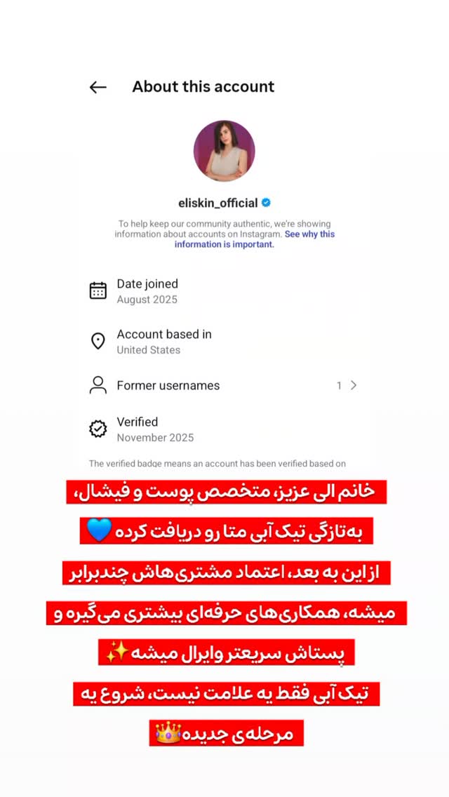  جدید ترین استوری اینستاگرام میثم سالاری