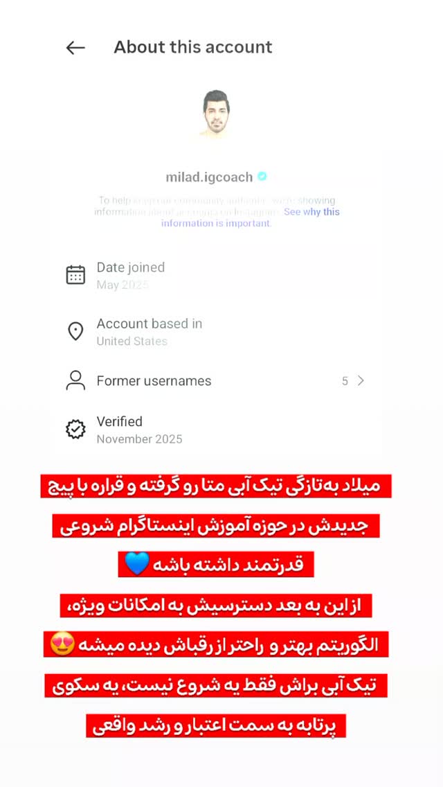  جدید ترین استوری اینستاگرام میثم سالاری