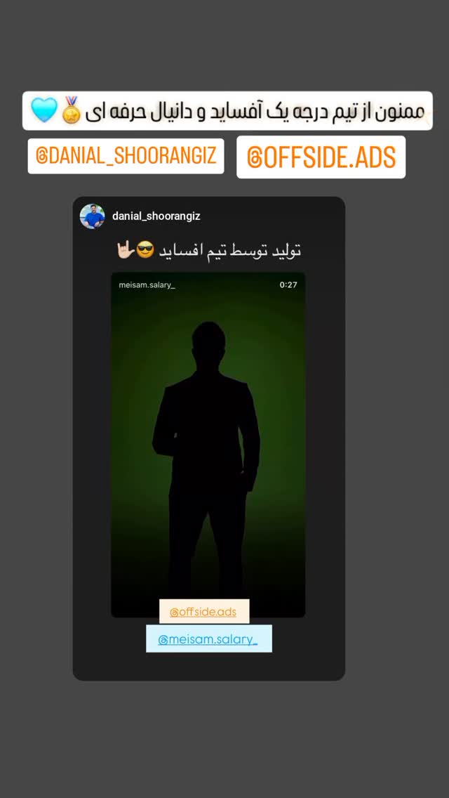  جدید ترین استوری اینستاگرام میثم سالاری