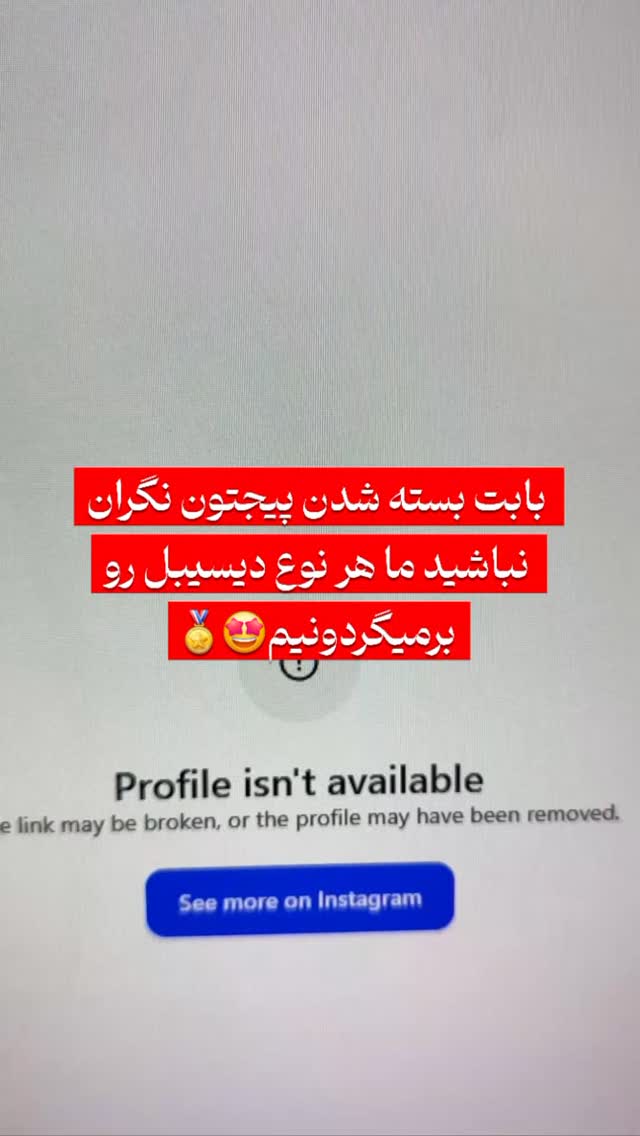  جدید ترین استوری اینستاگرام میثم سالاری