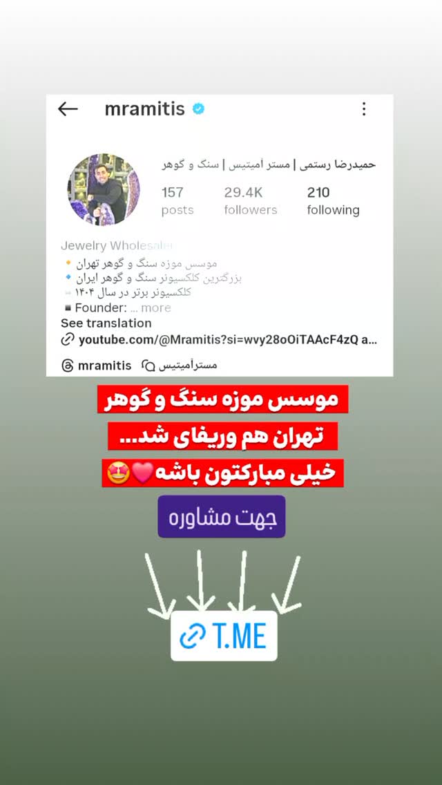  جدید ترین استوری اینستاگرام میثم سالاری