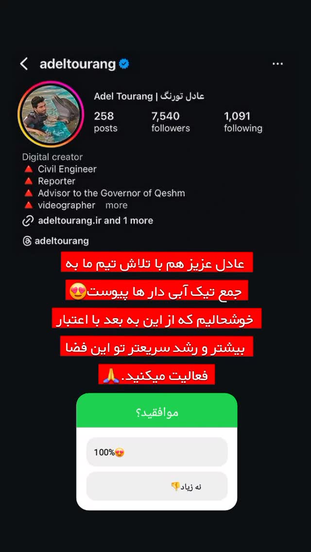  جدید ترین استوری اینستاگرام میثم سالاری