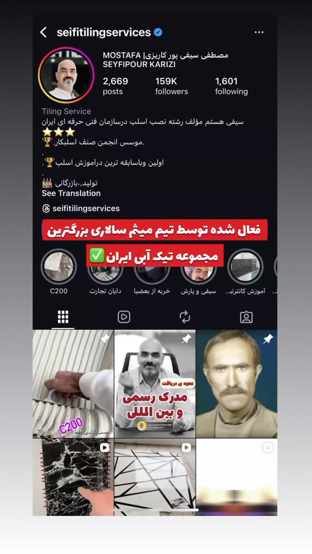  جدید ترین استوری اینستاگرام میثم سالاری