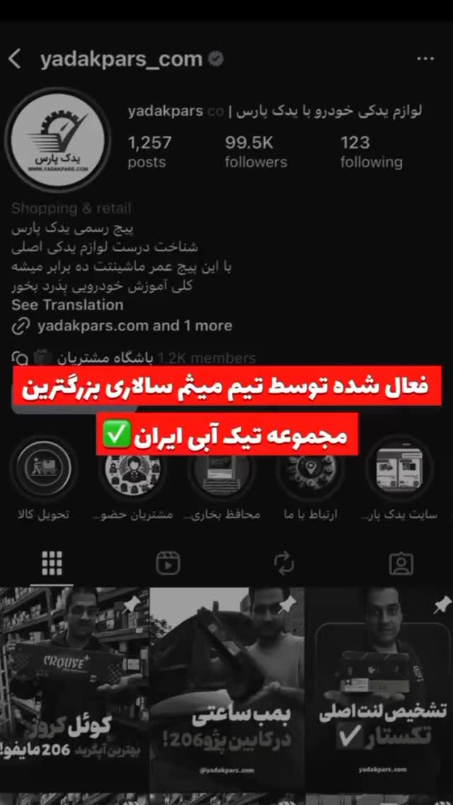  جدید ترین استوری اینستاگرام میثم سالاری
