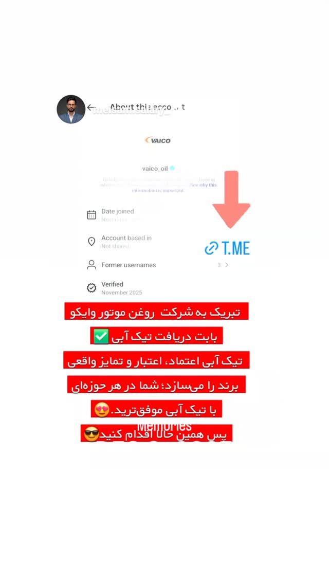  جدید ترین استوری اینستاگرام میثم سالاری