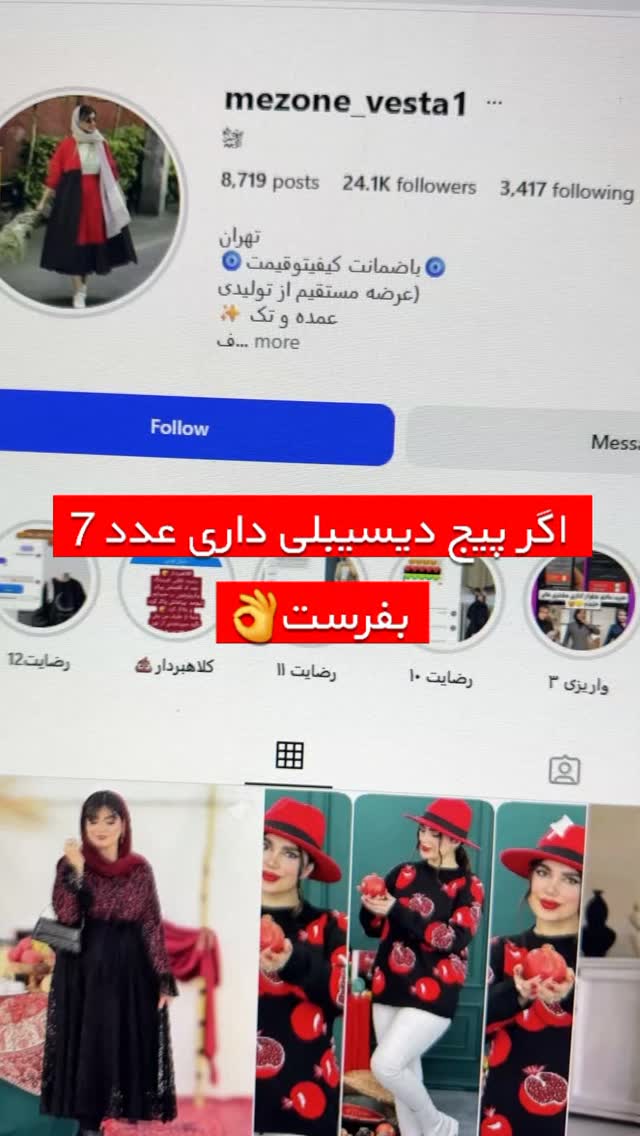  جدید ترین استوری اینستاگرام میثم سالاری