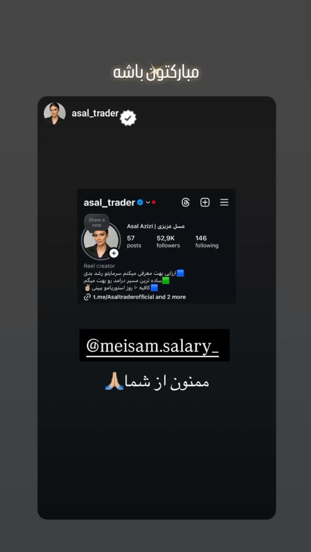  جدید ترین استوری اینستاگرام میثم سالاری