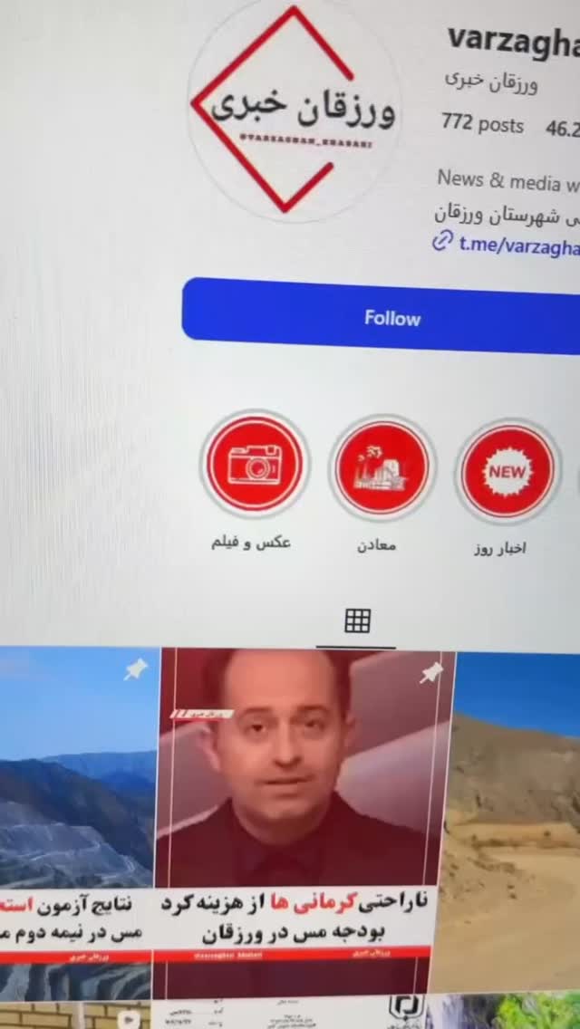  جدید ترین استوری اینستاگرام میثم سالاری