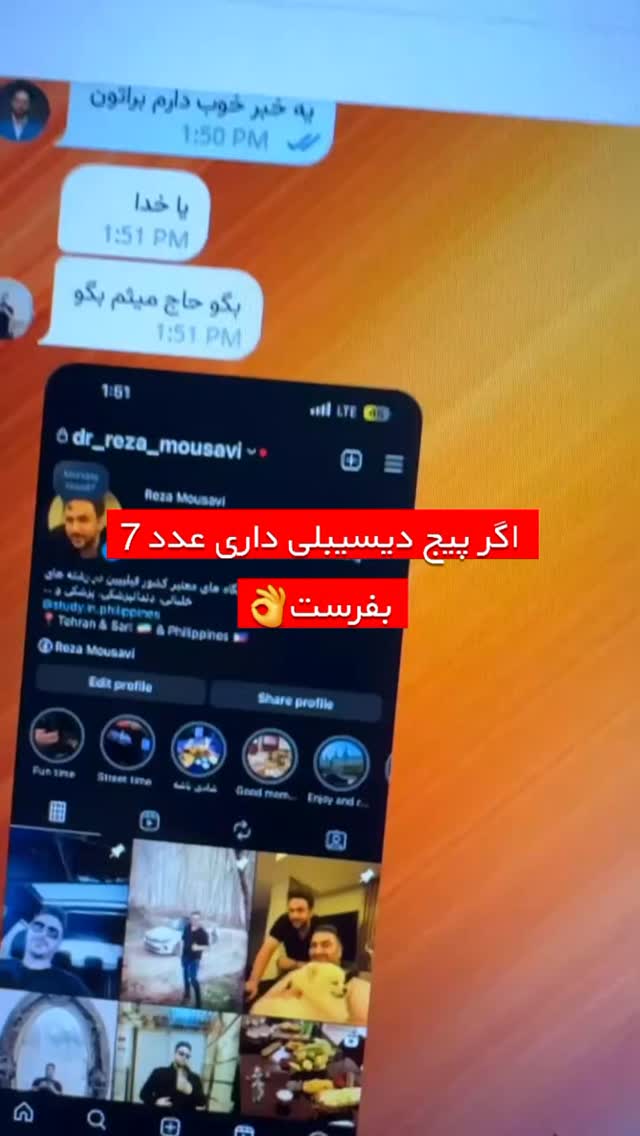  جدید ترین استوری اینستاگرام میثم سالاری