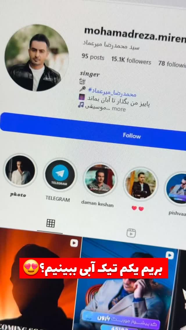  جدید ترین استوری اینستاگرام میثم سالاری