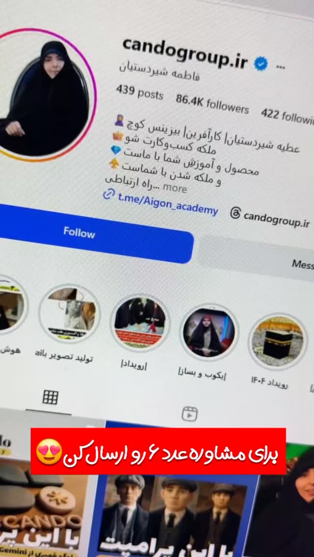  جدید ترین استوری اینستاگرام میثم سالاری