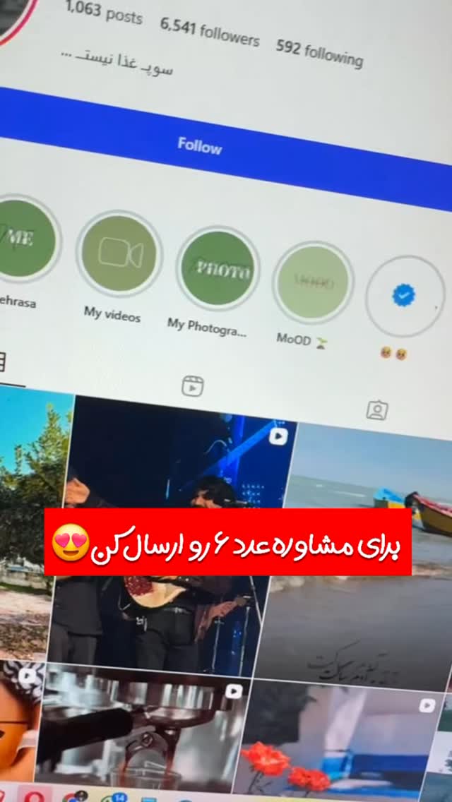  جدید ترین استوری اینستاگرام میثم سالاری