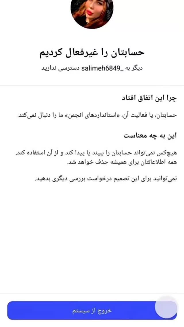  جدید ترین استوری اینستاگرام میثم سالاری