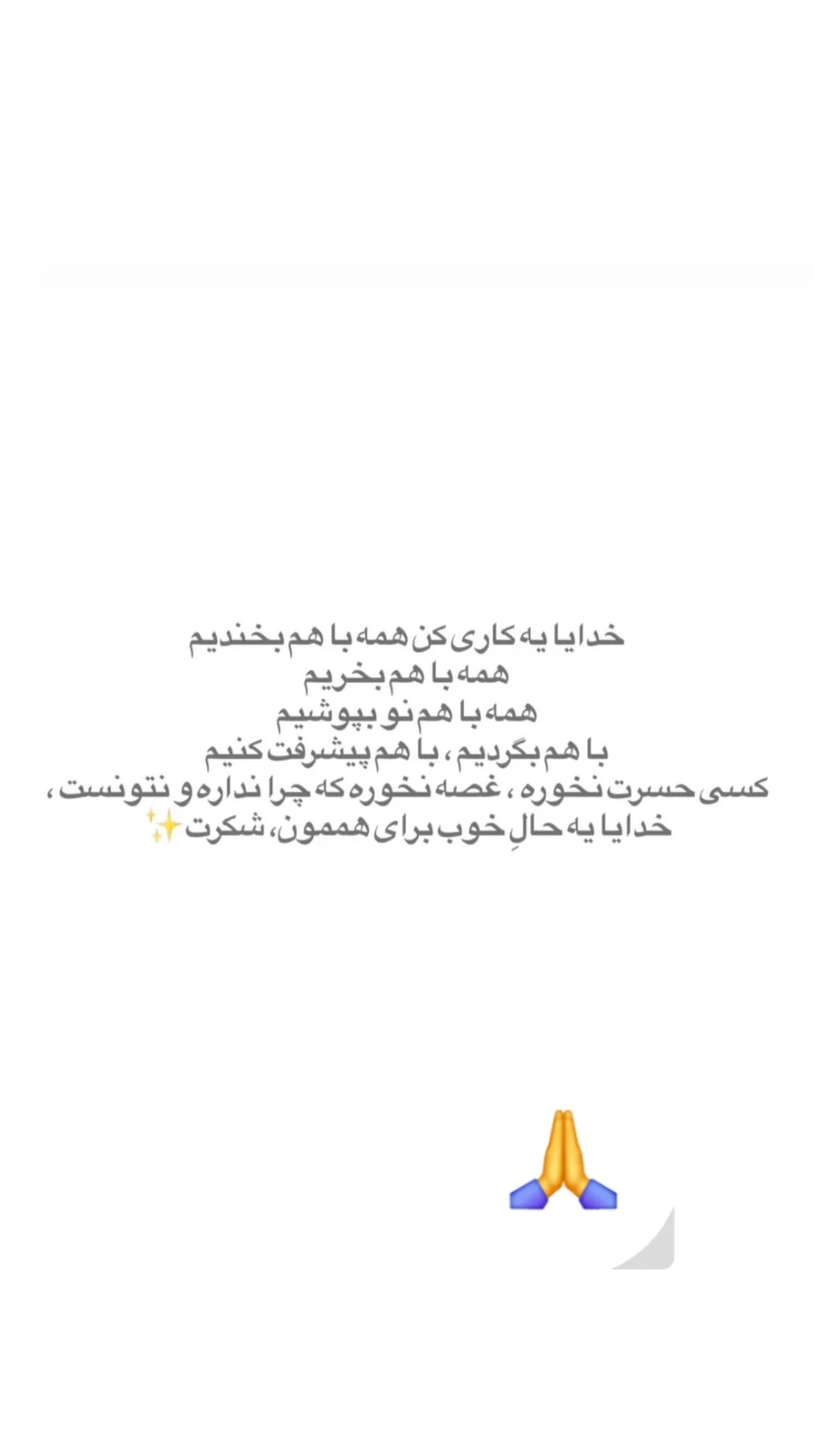  جدید ترین استوری اینستاگرام میثم سالاری