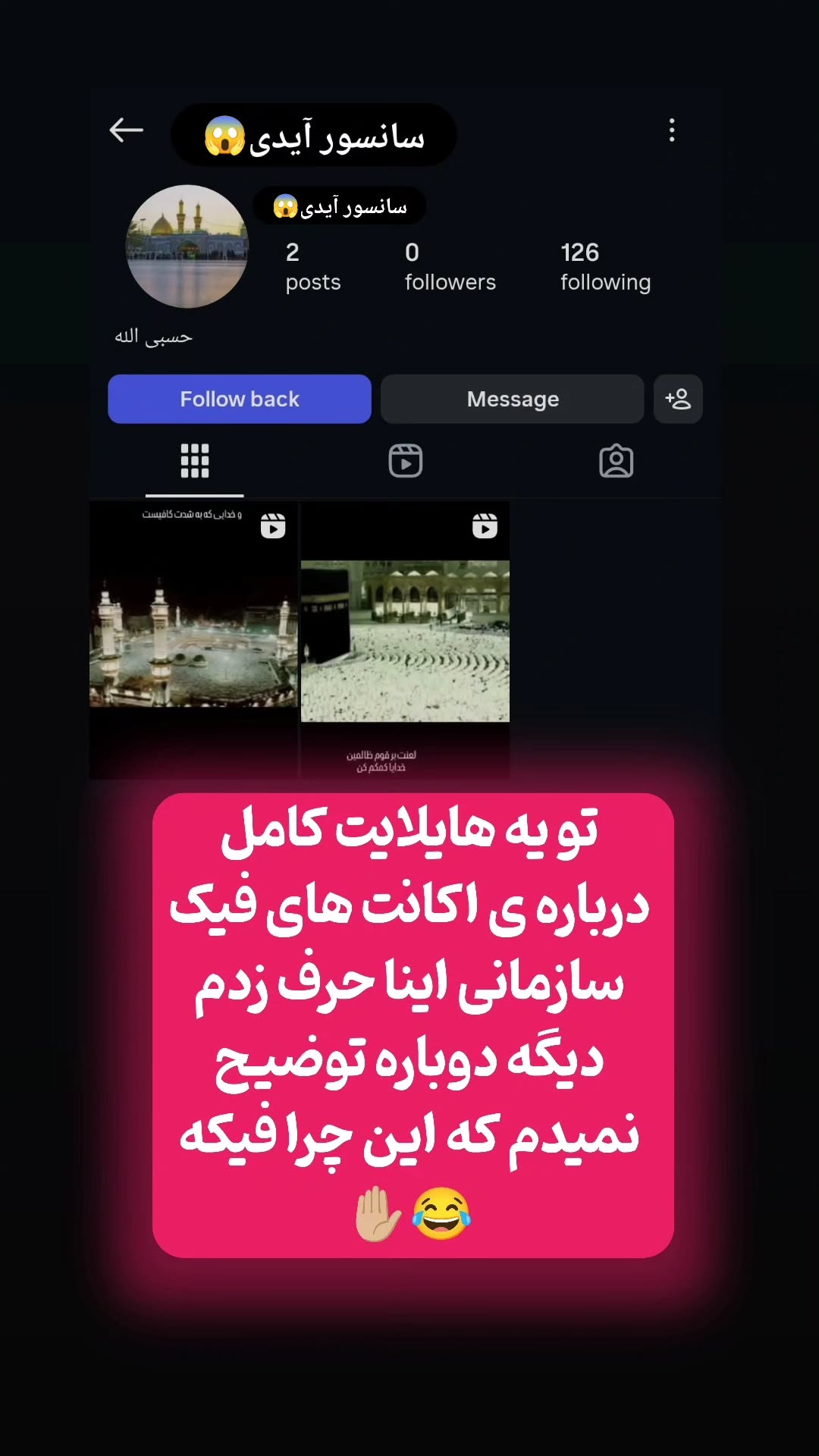  جدید ترین استوری اینستاگرام میثم