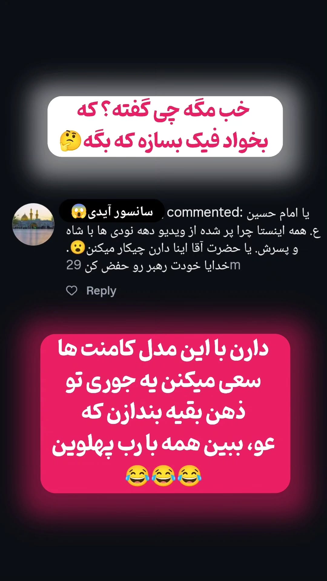  جدید ترین استوری اینستاگرام میثم
