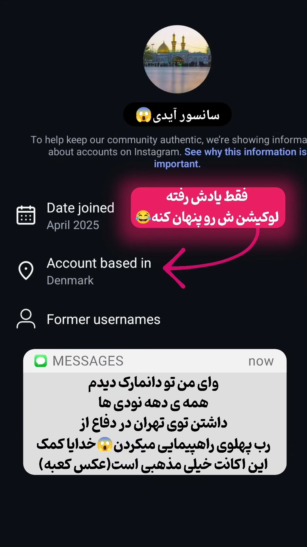  جدید ترین استوری اینستاگرام میثم