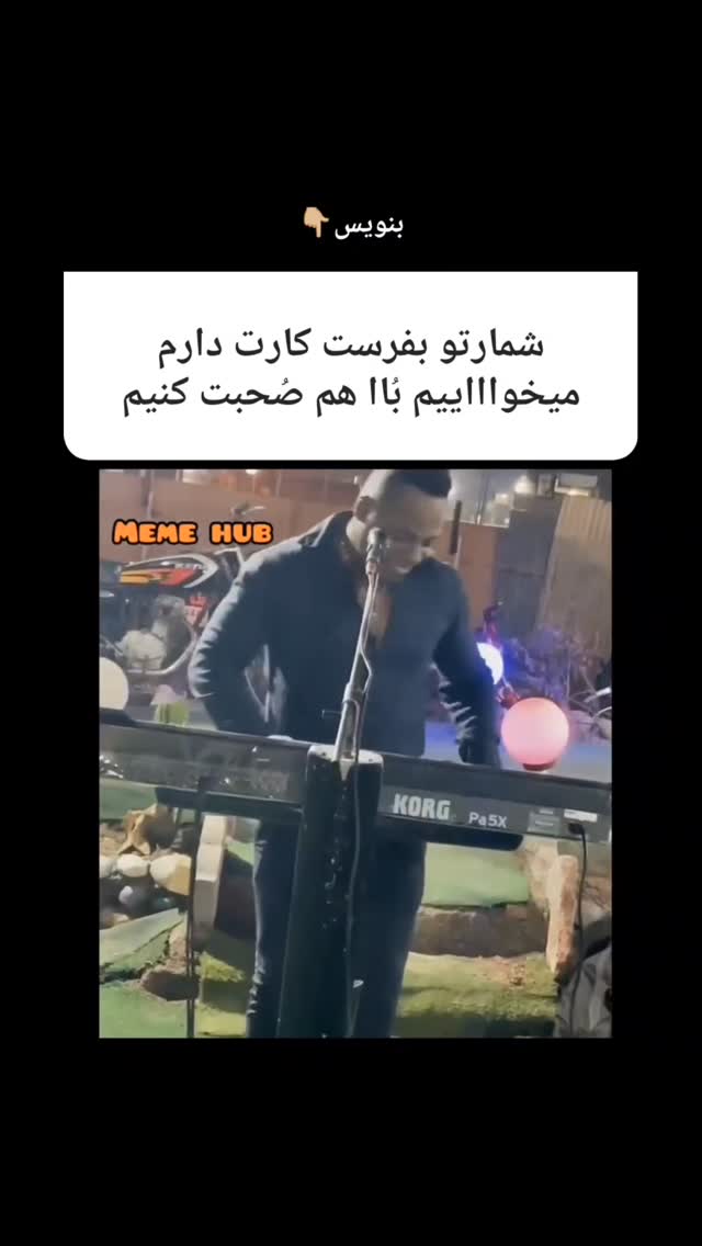  جدید ترین استوری اینستاگرام میثم