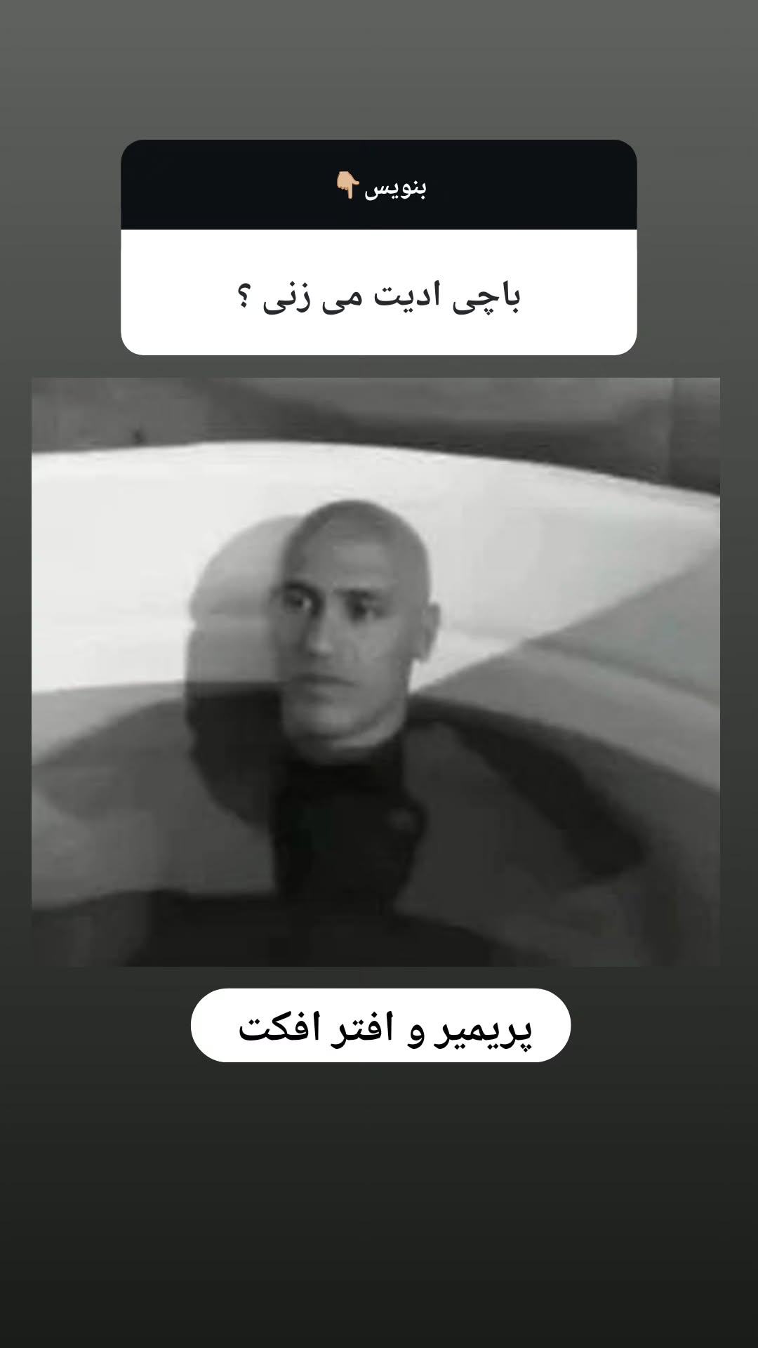  جدید ترین استوری اینستاگرام میثم