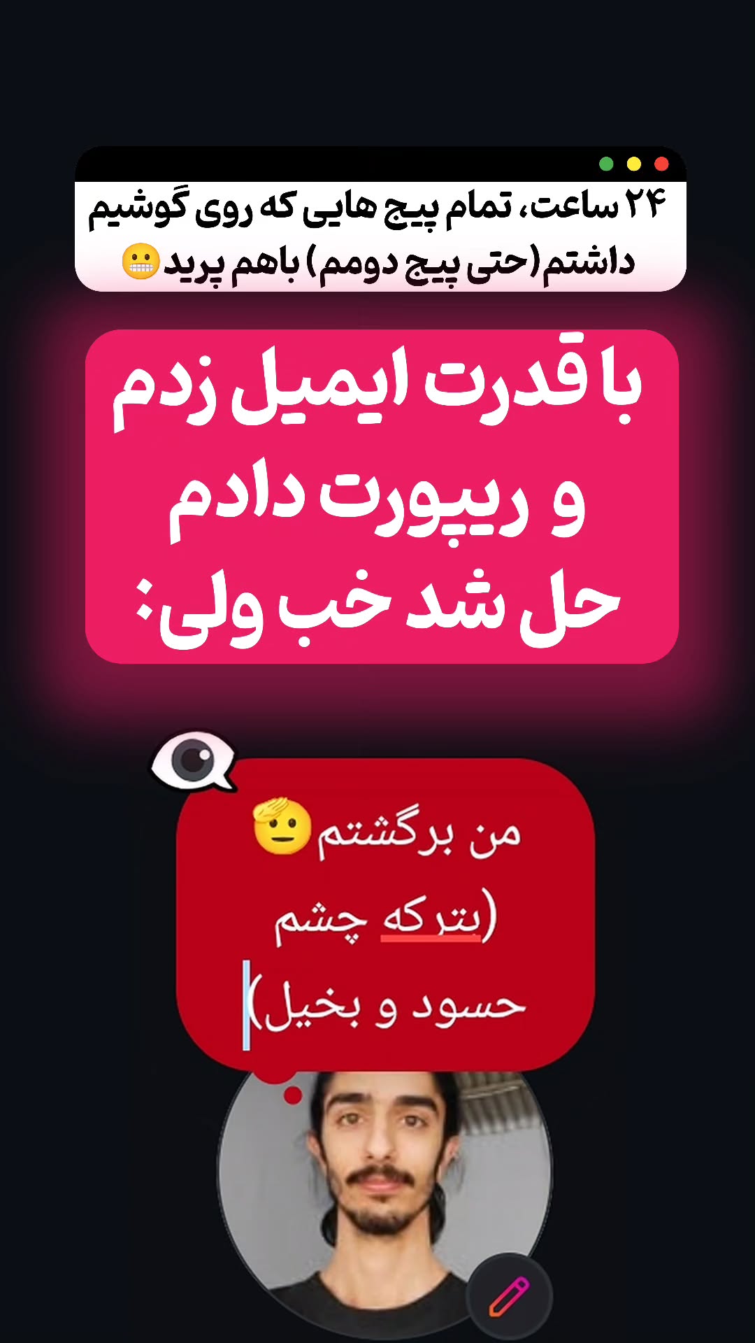  جدید ترین استوری اینستاگرام میثم