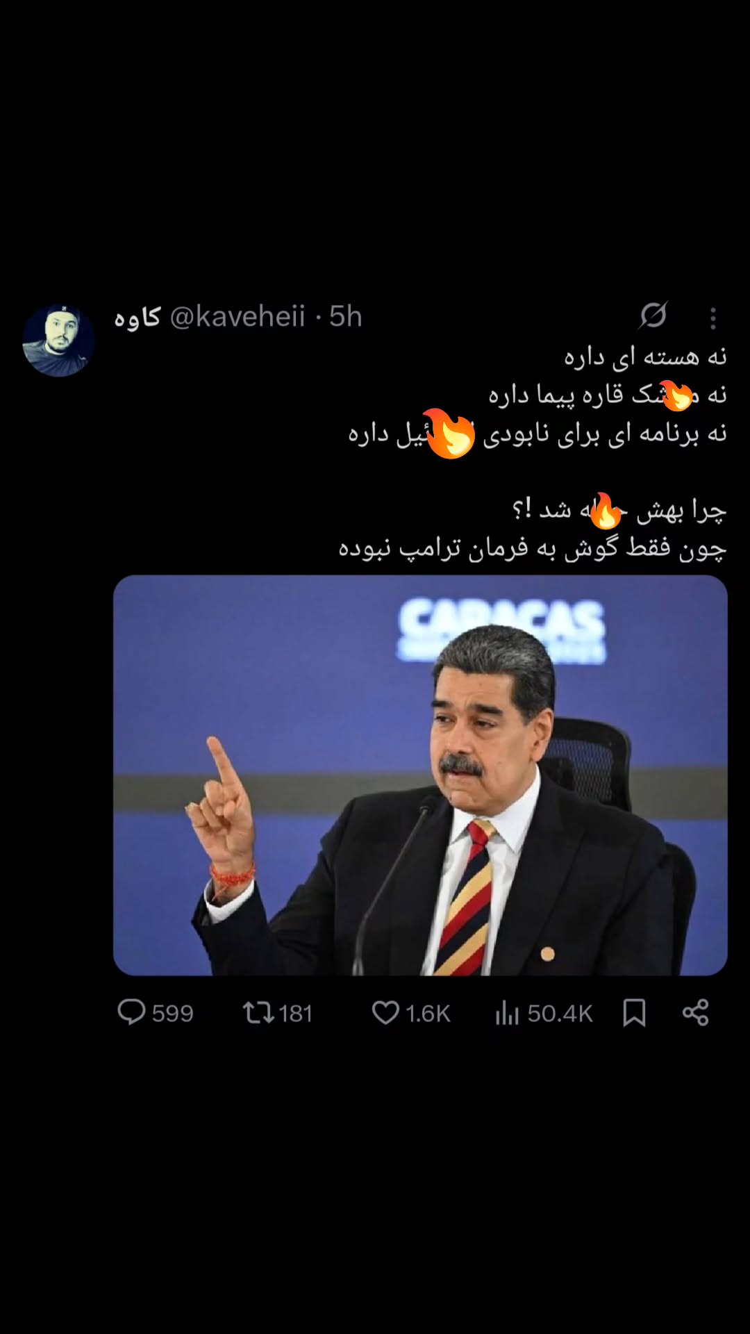  جدید ترین استوری اینستاگرام میثم