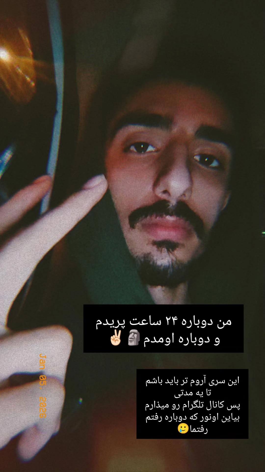  جدید ترین استوری اینستاگرام میثم