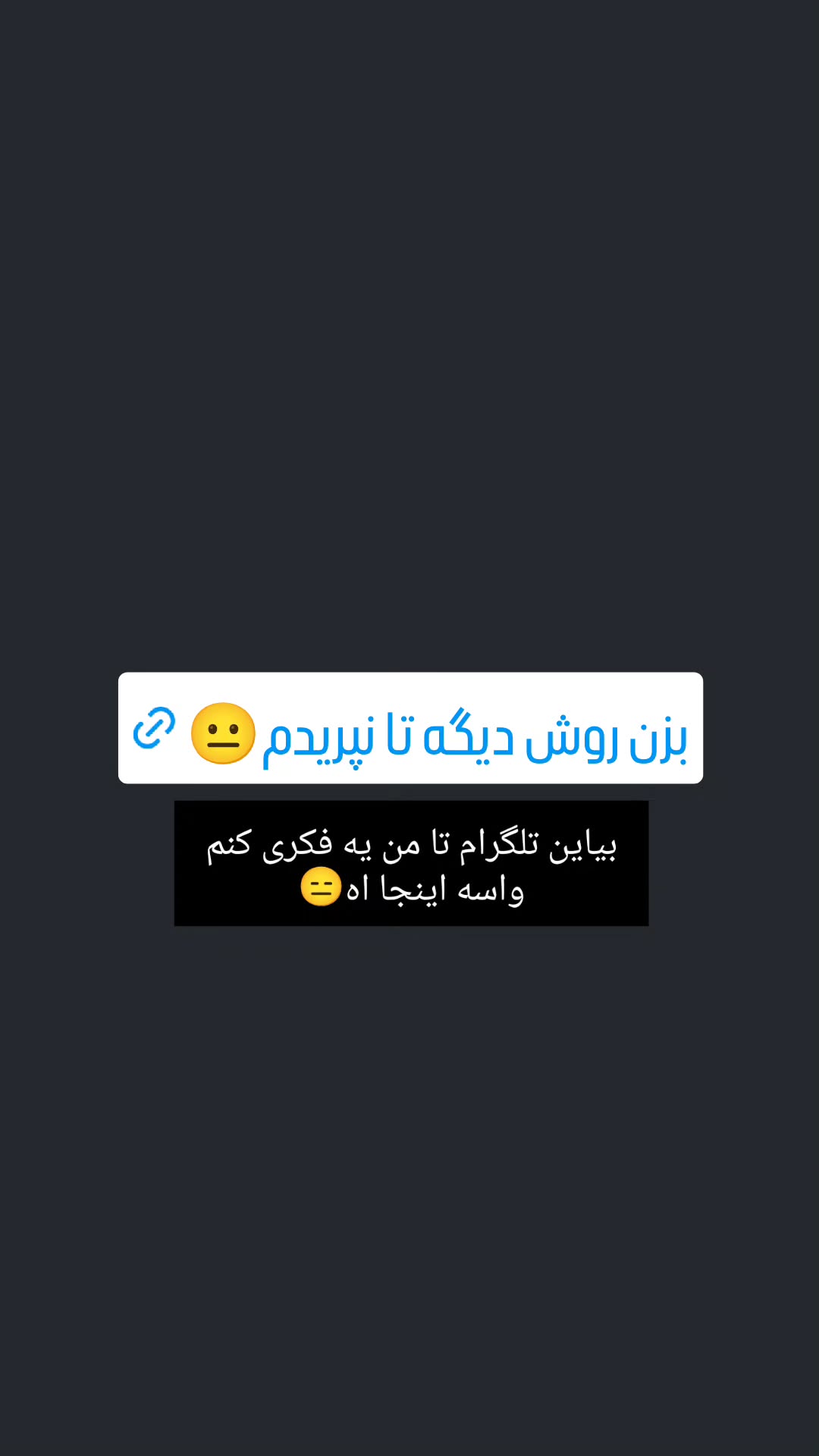 جدید ترین استوری اینستاگرام میثم