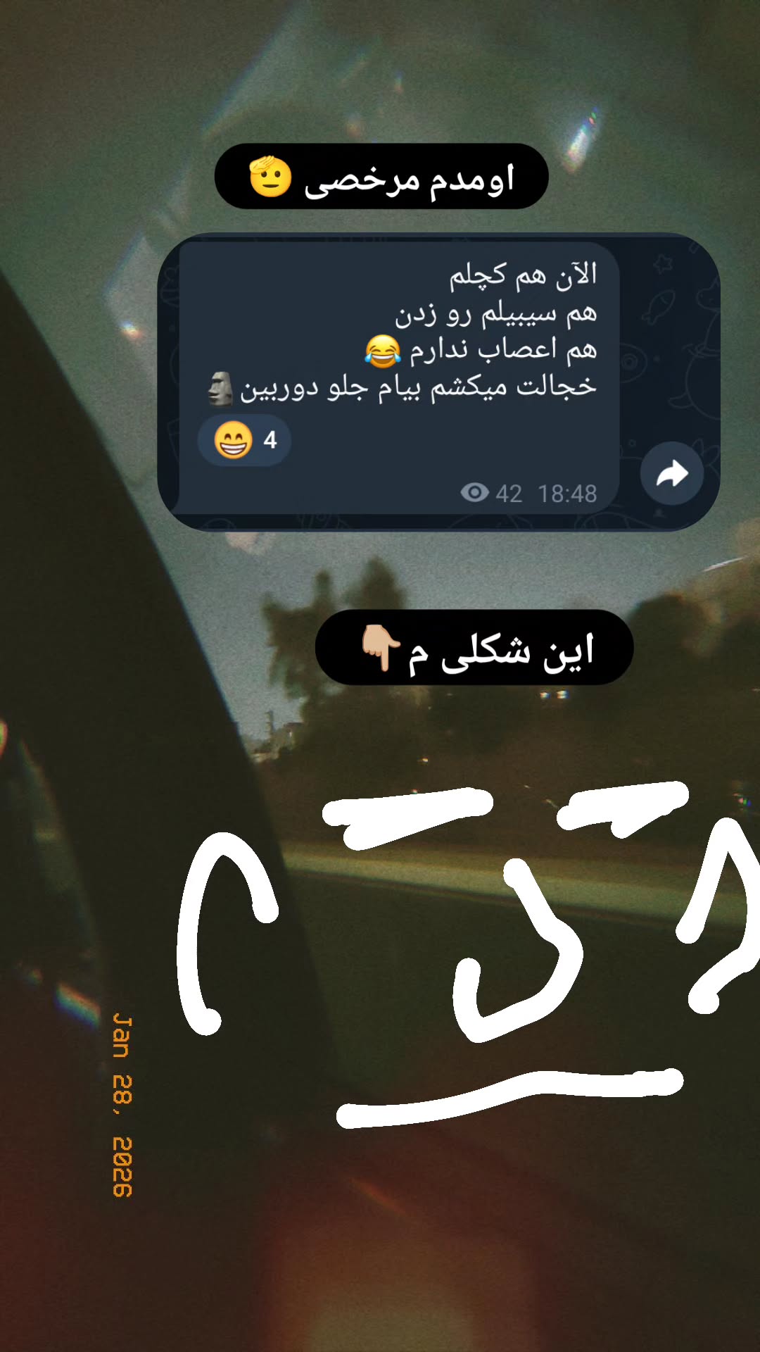  جدید ترین استوری اینستاگرام میثم
