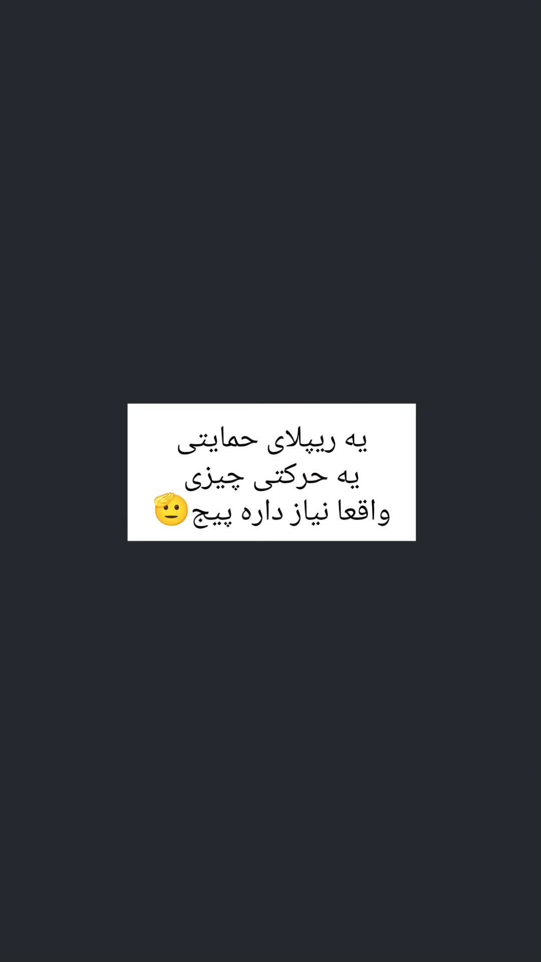  جدید ترین استوری اینستاگرام میثم
