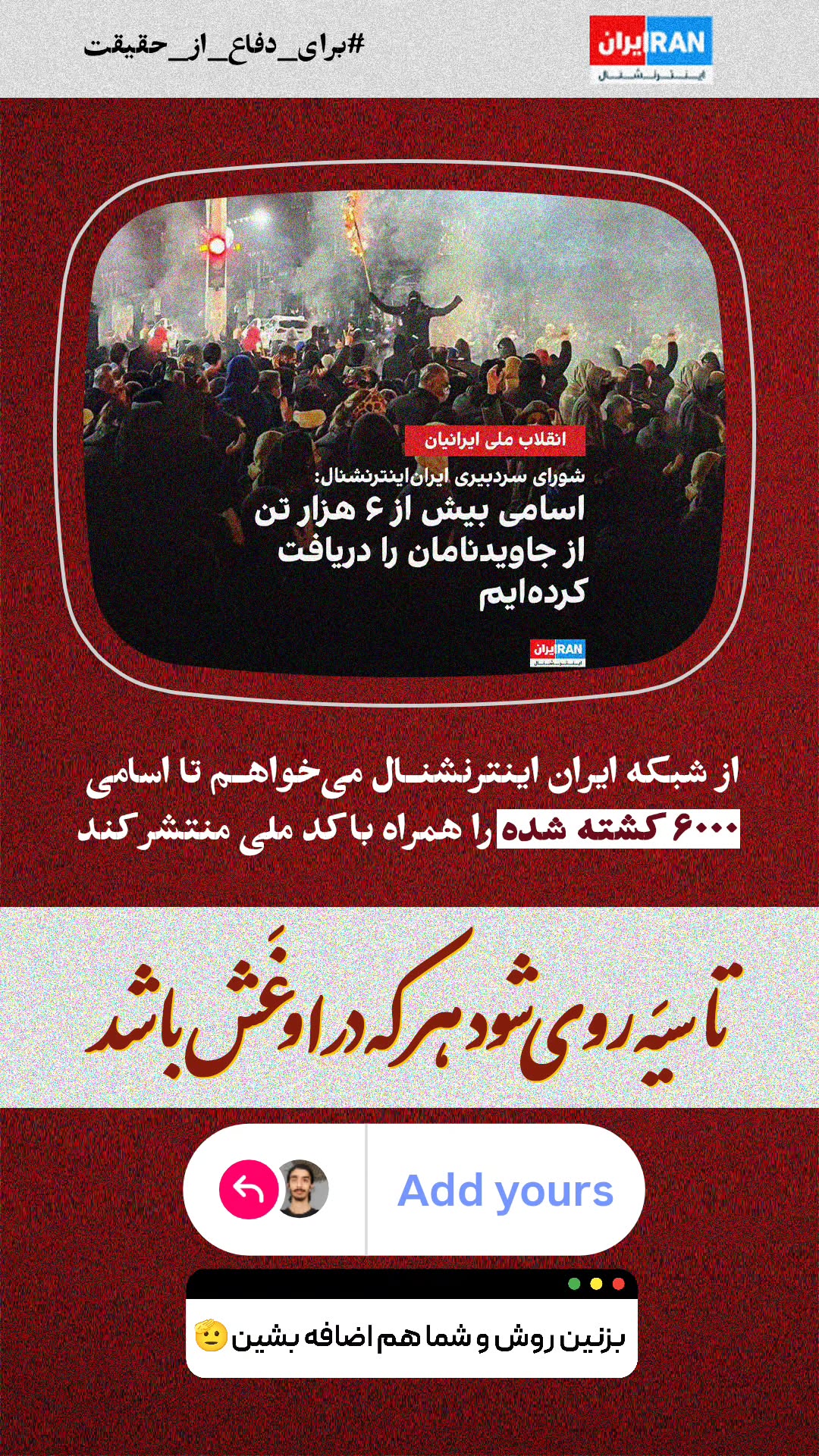  جدید ترین استوری اینستاگرام میثم