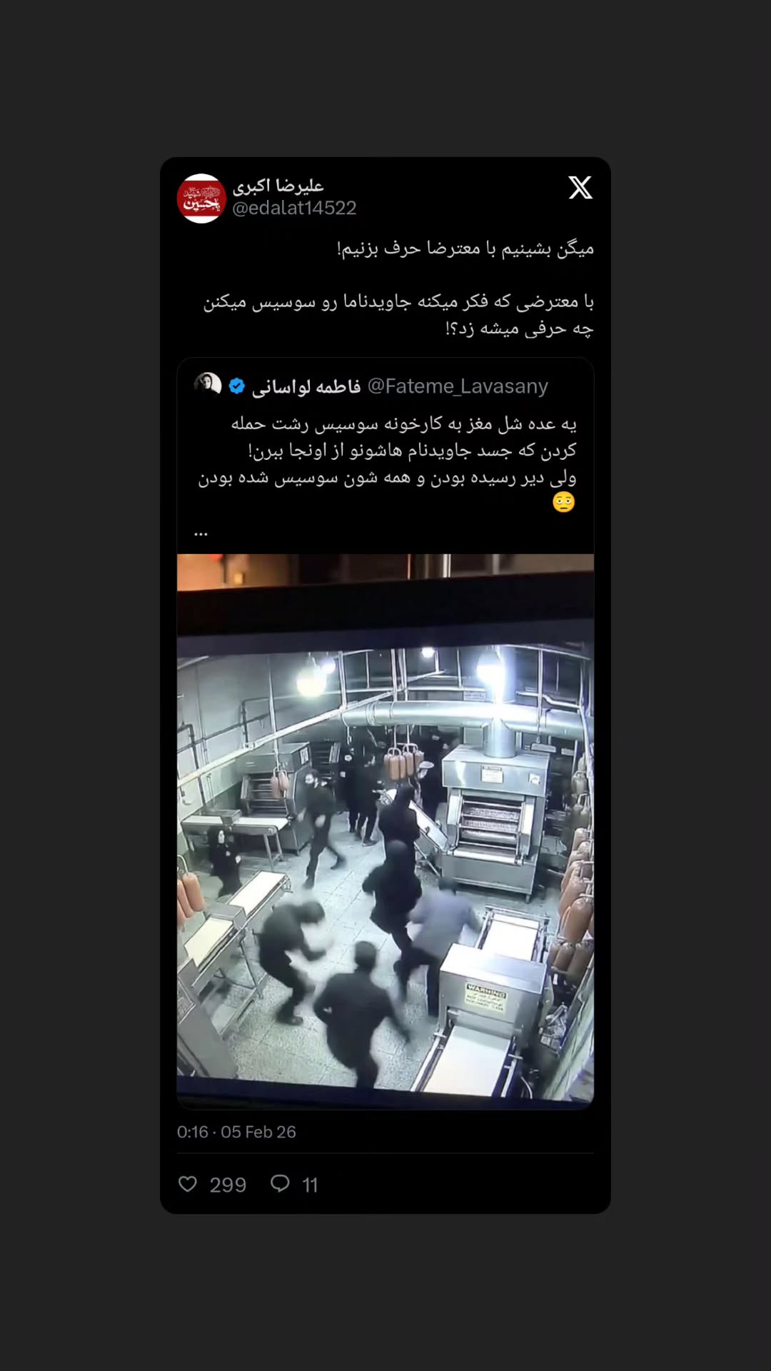  جدید ترین استوری اینستاگرام میثم