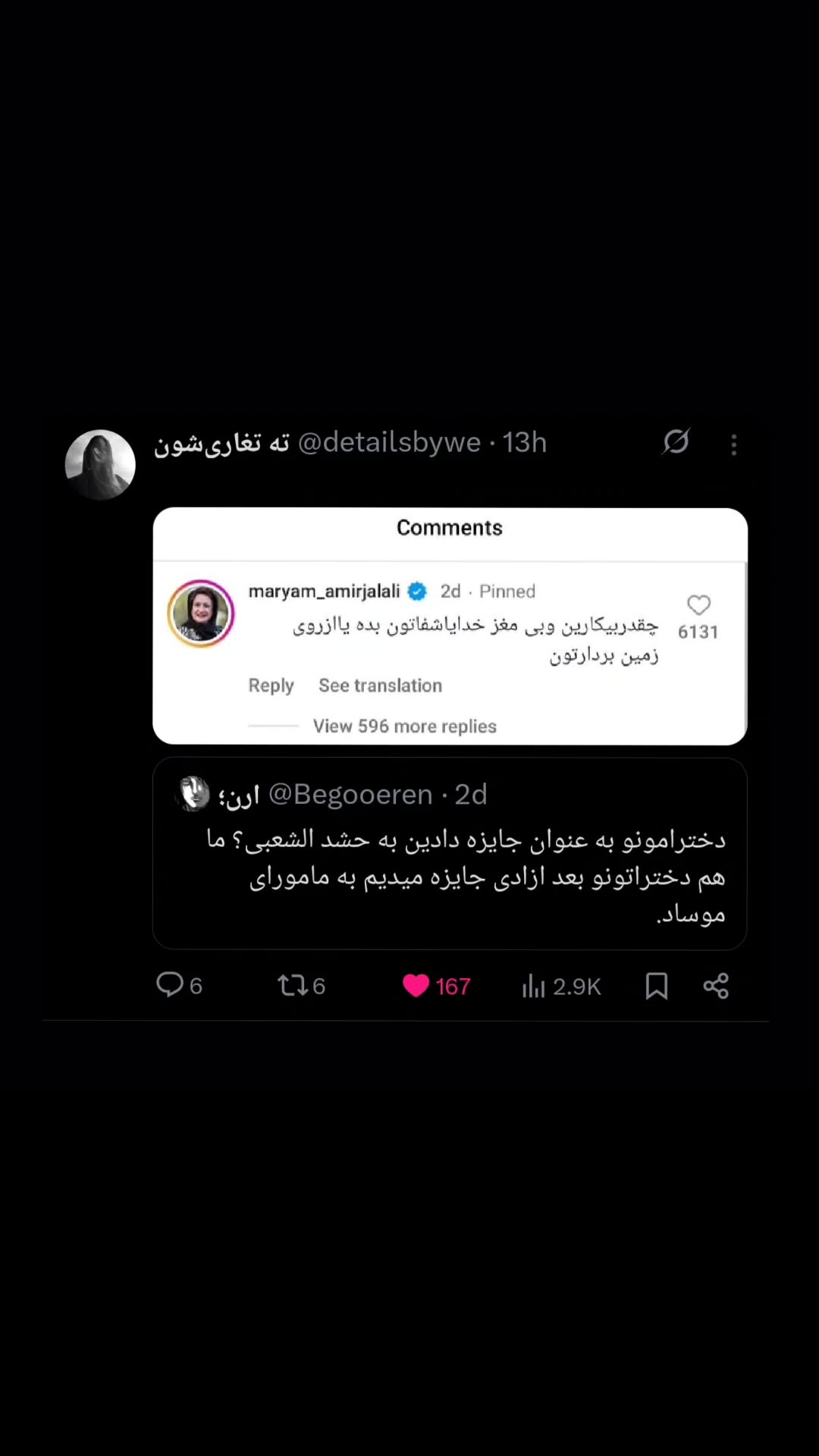  جدید ترین استوری اینستاگرام میثم
